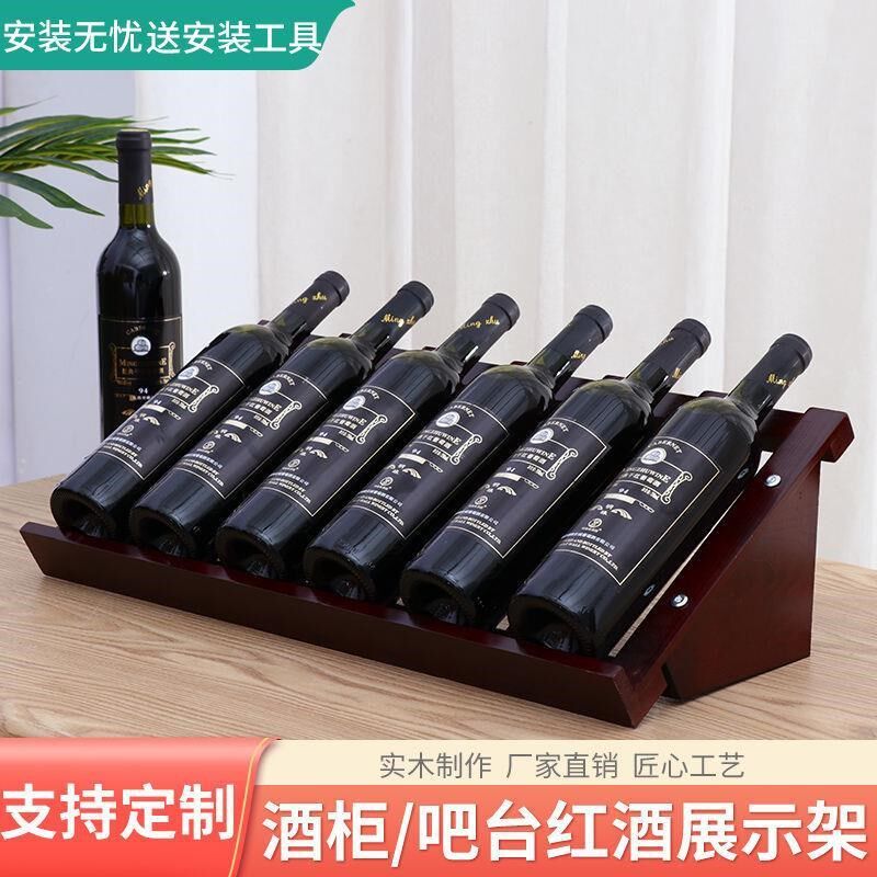 置物架装饰展示柜家庭木质客厅简易个性酒柜红酒架斜放实木