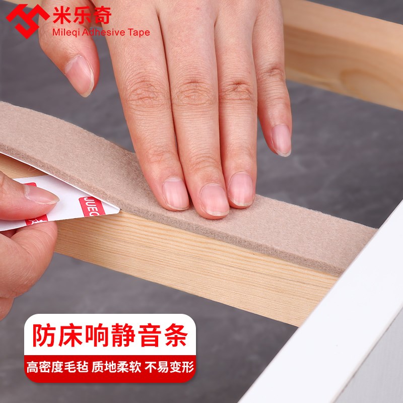 床板防响条静音减震垫木板床嘎吱异响消除器桌椅脚垫防滑防刮贴片