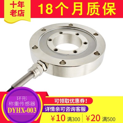 测力称重传感器拉压力环形插拔力铆钉焊接冷热压贴膜机测试仪测试