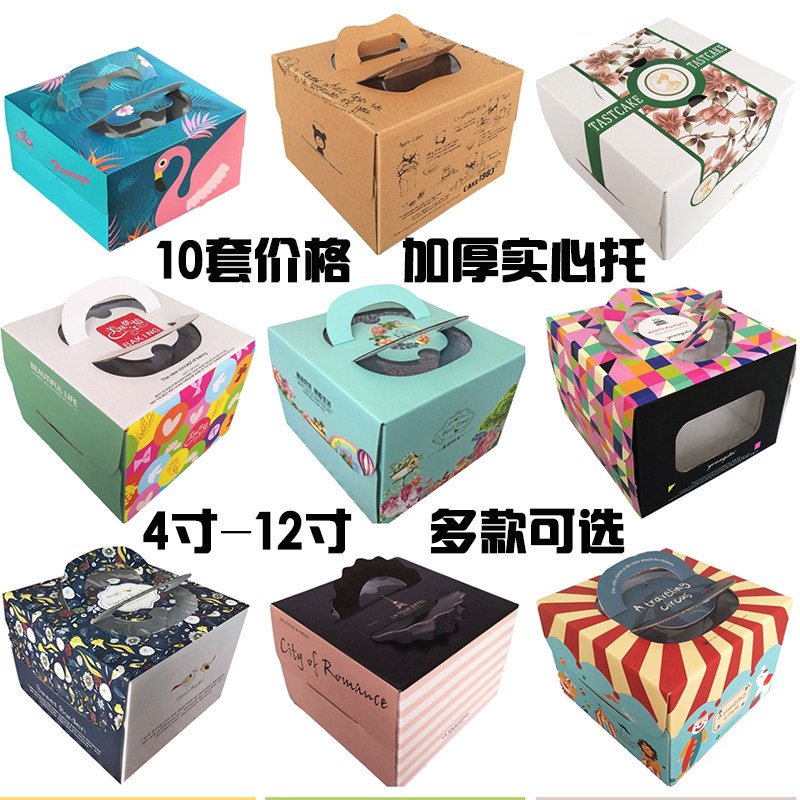 6/8/10/12寸手提千层生日蛋糕盒 奶油烘焙西点包装盒送底托十个价