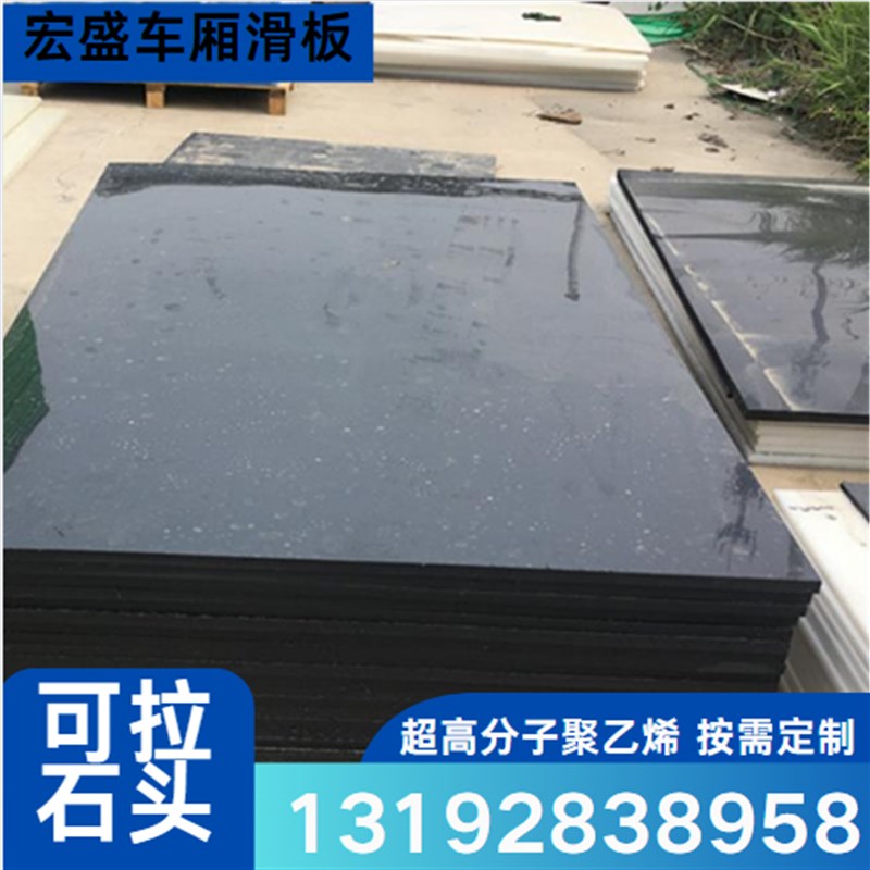 自卸车车厢滑板耐磨不粘土抗砸渣土车可拉石头货车聚乙烯定制专用