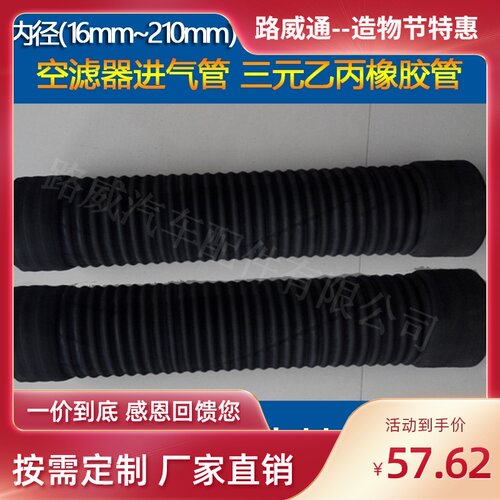 空气进气管钢丝波纹橡胶管空滤器进出气管改装 空气管大小头500mm