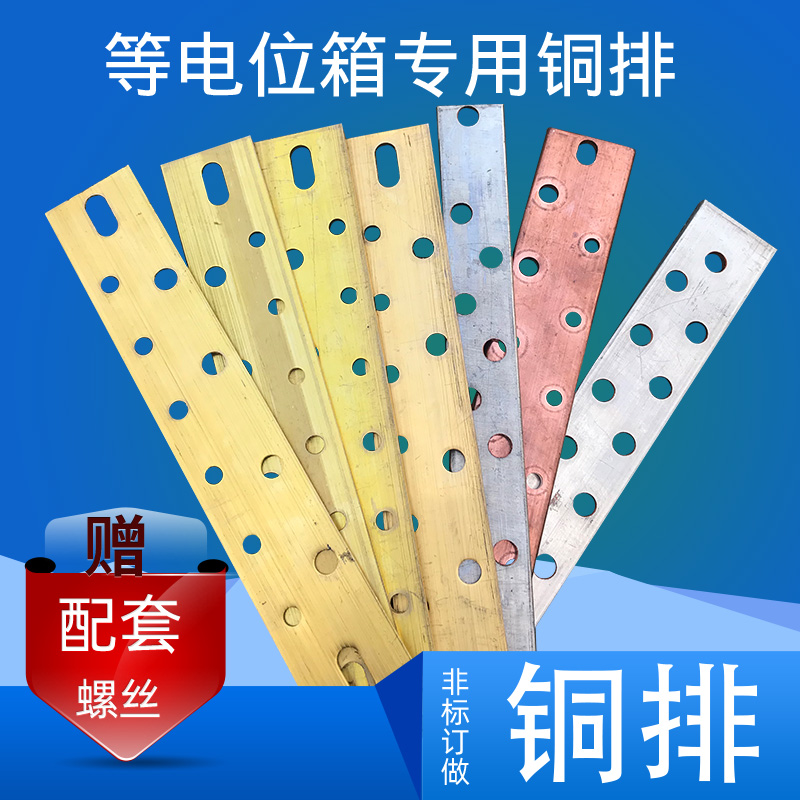 机房专用铜排300 200总等电位箱黄紫铜排meb接地端子排非标订做