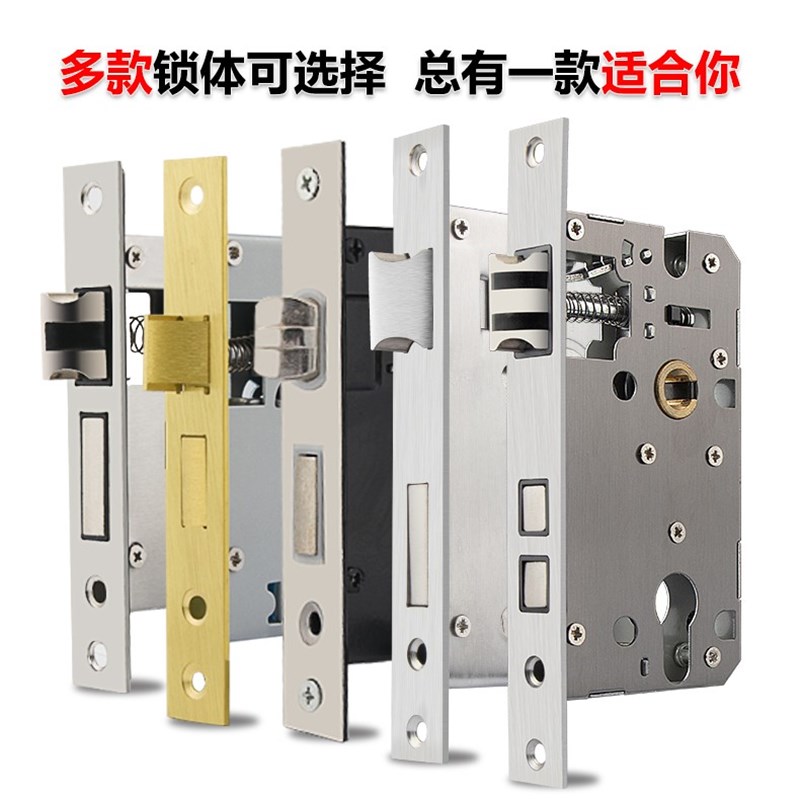 锁体家用通用型室内卧室门锁木门锁房门锁配件锁心芯锁舌头锁舌