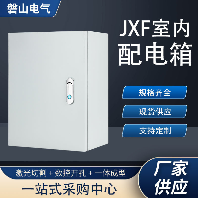 配电箱明装室内照明空开动力柜成套定制水泵风机控制箱工程电控箱
