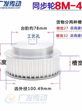 8M40T 铝合金8M同步皮带轮 同步轮 齿数40 内孔12 带宽32/27