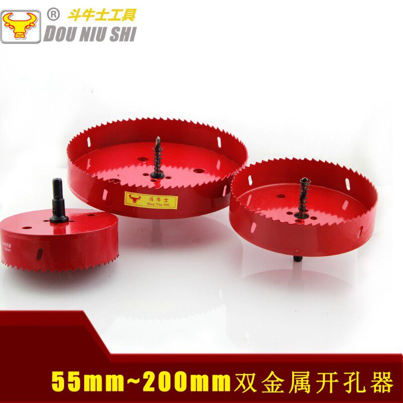 斗牛士M42双金属开孔器 120-220mm特大号双金属开孔器木工扩孔器