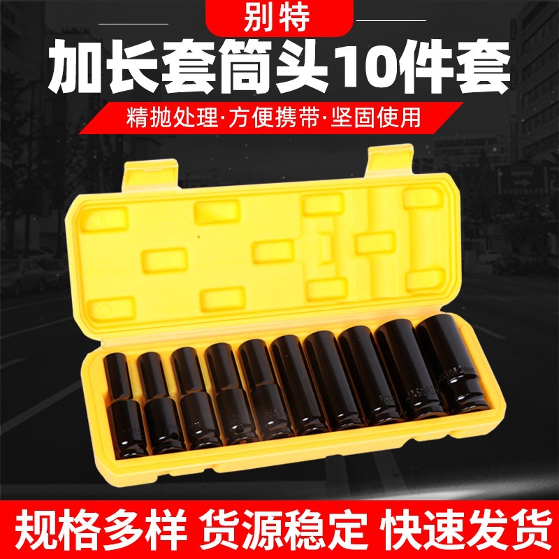 78长锂电扳手套筒套装8-24mm1/2黑加长套筒头六角套筒套装