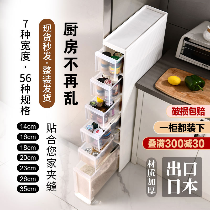 夹缝收纳柜厨房冰箱缝隙边柜家用卫生间落地抽屉式厕所整理置物架