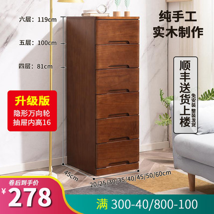 实木夹缝柜储物柜衣柜床头柜客厅卧室多功能多层抽屉式收纳斗柜子