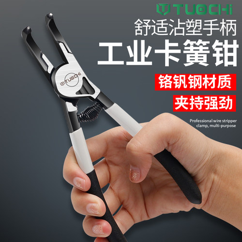 卡簧钳钳子C型扣环钳多功能粘塑卡环钳内外撑内直外直内弯外弯扩