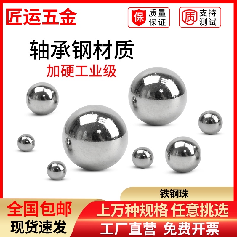 轴承钢国标精密钢球加硬小钢珠英制滚珠1.5 2.5 3.5 4 6 7 8 9 10
