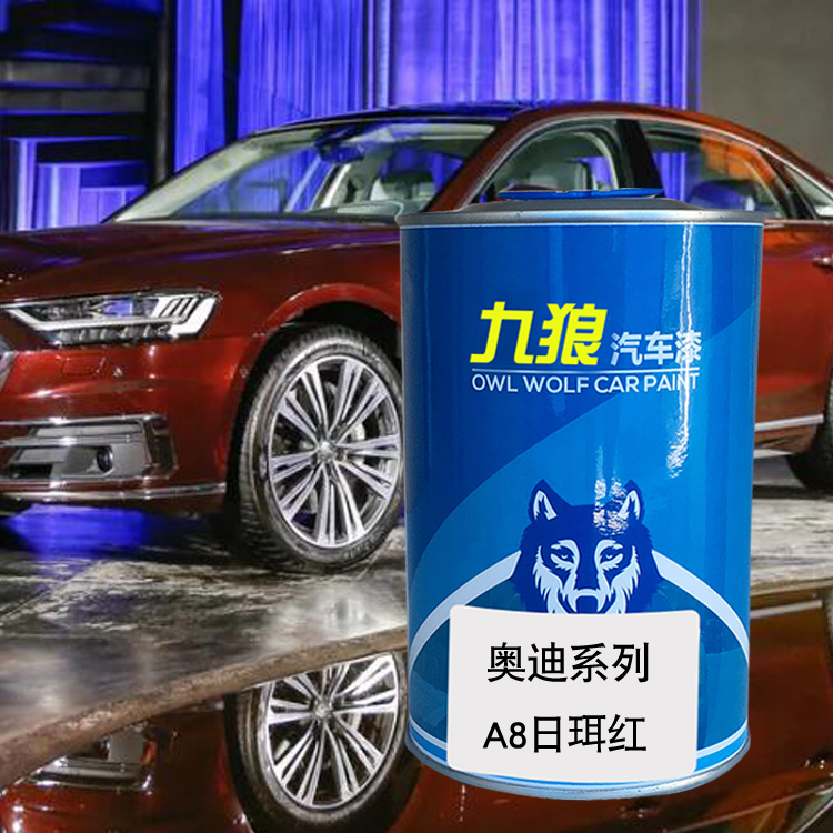 汽车成品漆钣金金属喷烤漆一汽奥油漆迪日珥红花剑银石英灰乌龙