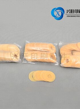 裱纸机吸嘴片印刷机吸片模切机吸嘴吸皮折页机乳胶吸片牛筋吸纸片
