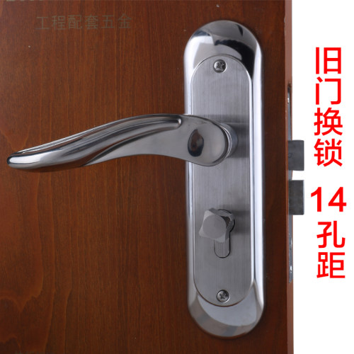 旧门换锁卧室门锁不锈钢房门锁具50钢木门锁14孔距卧室门锁