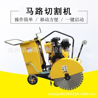 现货公路地面切缝机 电动马路切割机 小型混凝土路面切缝机割地机