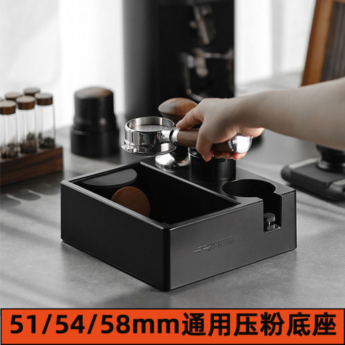 51/54/58mm通用咖啡压粉座收纳盒压粉器底座多功能敲渣盒收纳工具