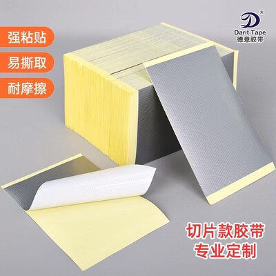 银布基胶带强粘地毯婚庆会展 长正方形高粘防水单面片材 支持订制