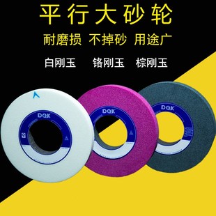 M7160磨床砂轮400 203白刚玉棕刚玉铬刚玉大气孔 M7163 M1432