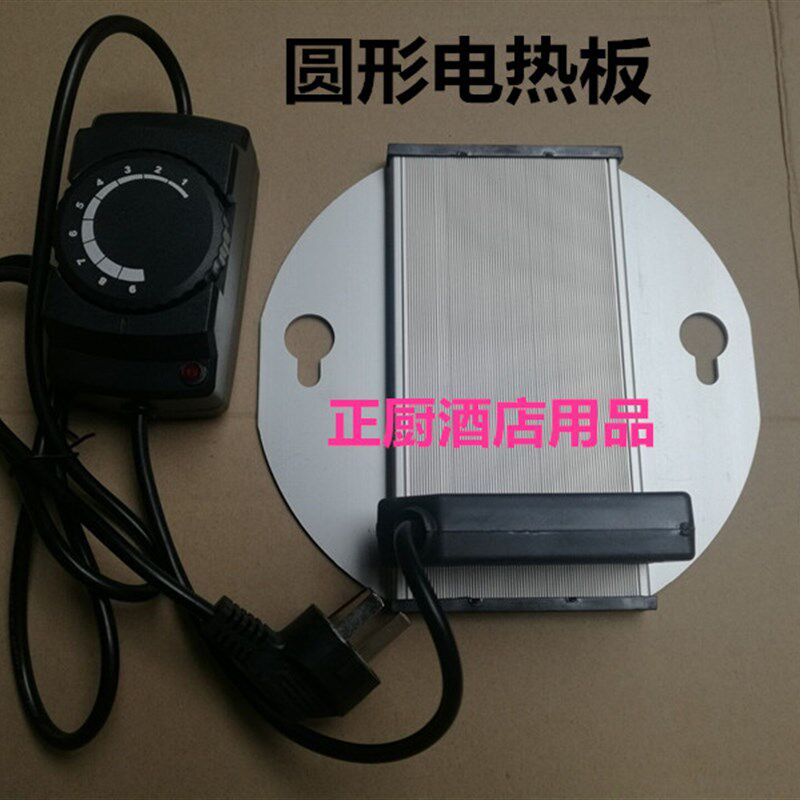 保温调温餐炉圆形电热板 不锈钢布菲炉温控发热板 带温控加热板