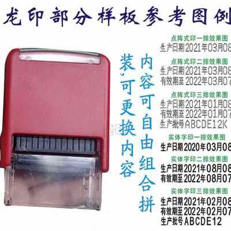 可打13排小g型油墨手动打码机仿喷码生产日期标价器批号喷码机o