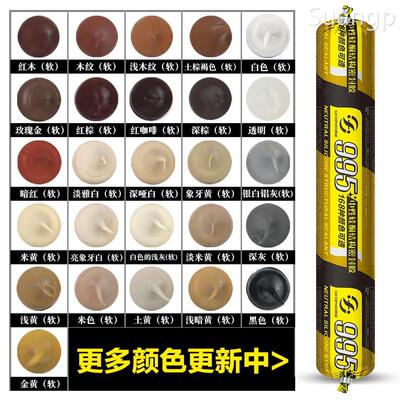 995结构胶中性硅酮密封彩色玻璃胶门窗专用防水防霉工程建筑硅胶