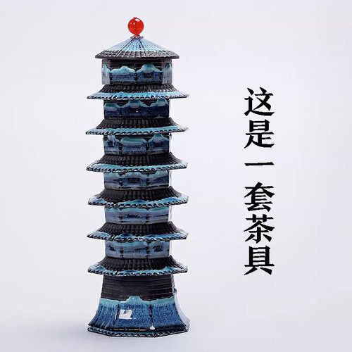 好看网红宝塔茶具套组家用客厅特色造型中式小功夫茶办公室会客瓷