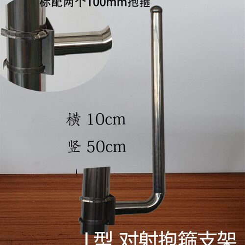 不锈钢对射抱杆L型支架 抱电线杆 红外光栅探头喉箍抱箍横臂支架