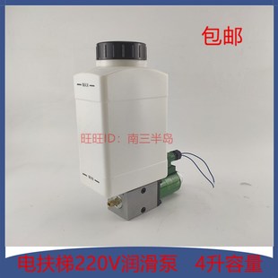 4L电动润滑泵 220V链条电扶梯自动加油装置机床润滑泵注油器 油壶