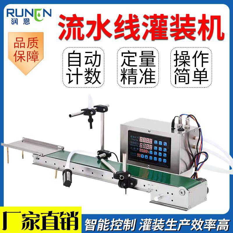 全自动流水线液体灌装机 白酒牛奶食用油酱油定量电动灌装机