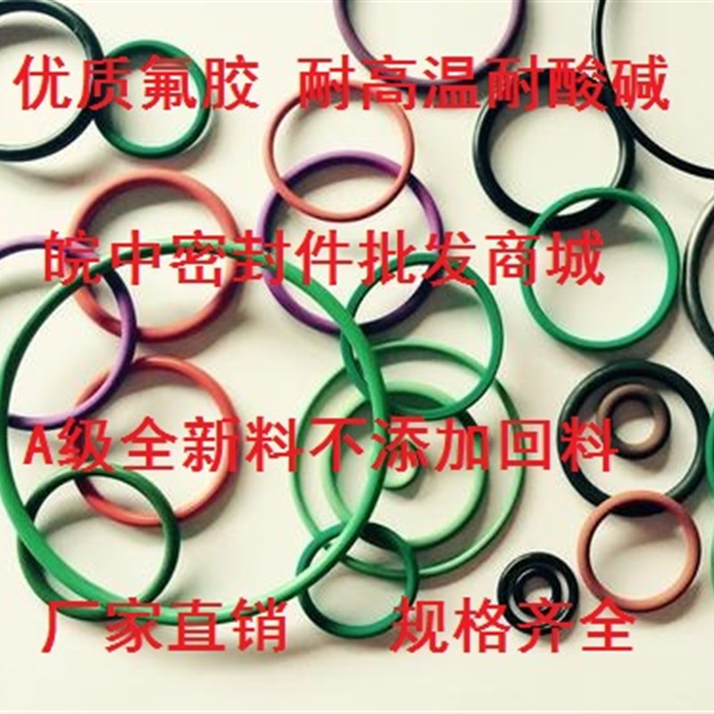 优质耐高温氟胶O型圈线径7内径572 577 582 587 592 597