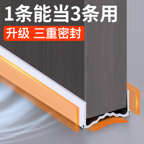 门缝门底缝专用密封条卧室内门隔音空调防风塞门防风防蟑螂挡水条