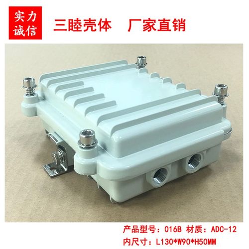 016B:130*90*45 AP网桥金属外壳  有限电视放大器压铸铝防水盒