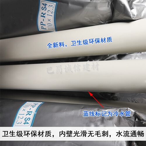 国标ppr水管20 25 32 40 50装修家用管材硬管冷热自来水管4分6分