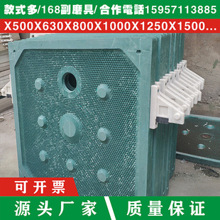 1500滤板 1250 压滤机滤板 厢板隔膜板污水处理沙场压滤机专用630