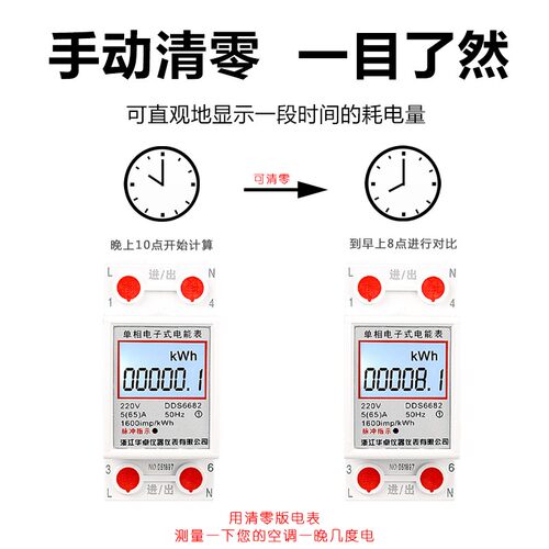 2p导轨220v微型家用电表单相电子式数显电能表多功能出租房电能表