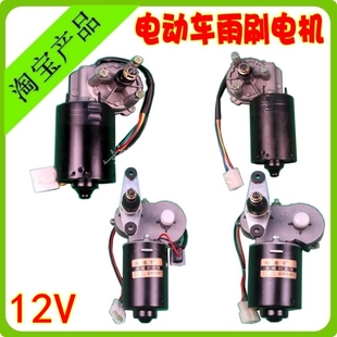 电动三轮车篷车四轮车雨刮器总成4线5线雨刷电机12V30W50W电机
