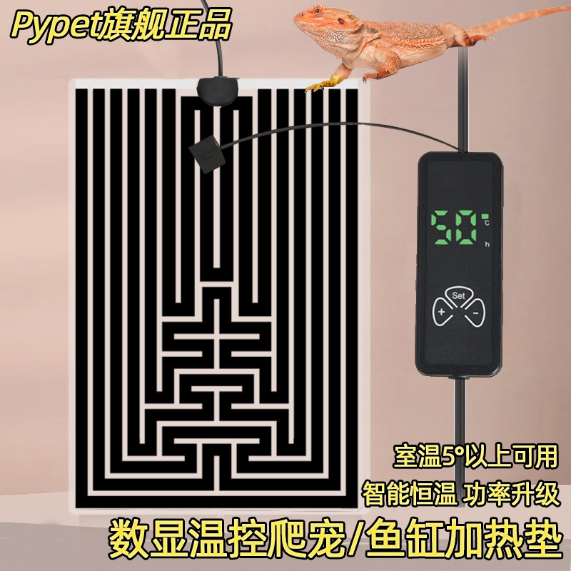 智能数显自动恒温温控加热垫爬宠