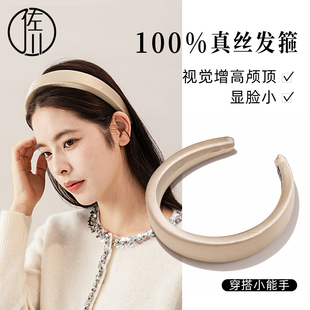 佐川100%真丝发箍女宽边高颅顶头箍不勒头显脸小减龄桑蚕丝发饰