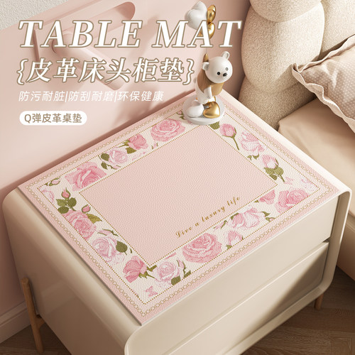 美式田园风床头柜皮革垫防尘盖布盖巾防水洗衣机罩冰箱罩垫台面垫