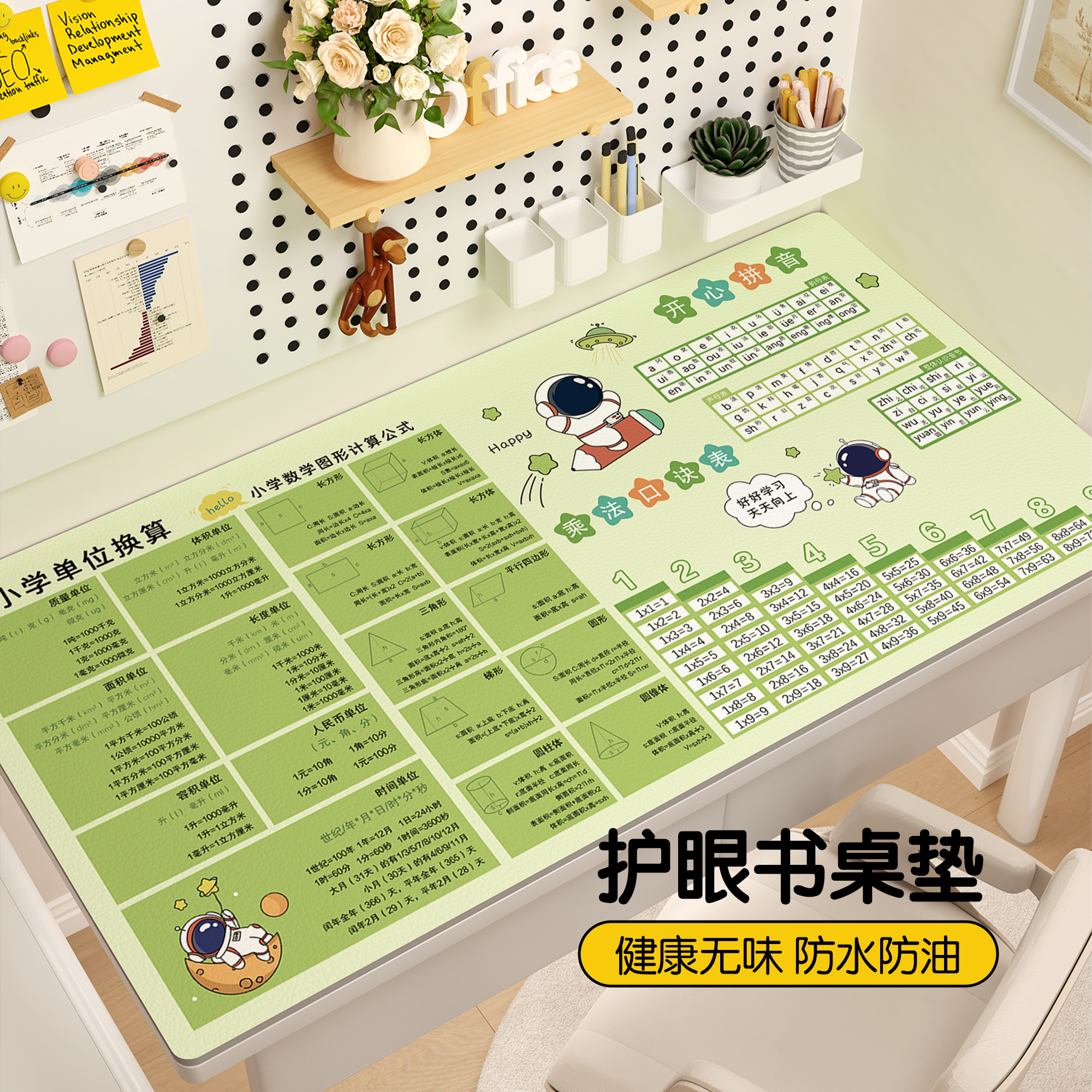 儿童学习书桌垫乘法口诀小学生数学公式大全桌布汉语拼音写字垫