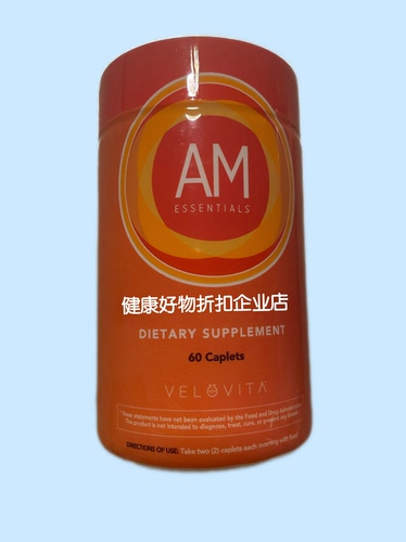 美商婕斯 AMPM 日夜修护大颗粒 DNA早晚修护片剂 ampm 60粒 AM片