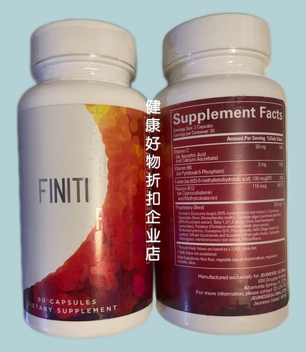 美商婕斯JEUNESSE 美版 飞乐青春胶囊 婕斯 finiti端粒酶飞乐胶囊