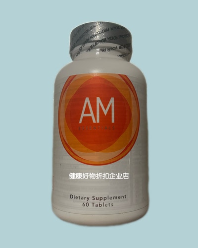 美商婕斯 AMPM 日夜修护小颗粒 DNA早晚修护片剂 ampm 60粒 AM片