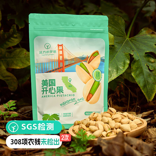 远方的梦想美国进口kingsize王级开心果仁大饱满休闲坚果孕妇零食
