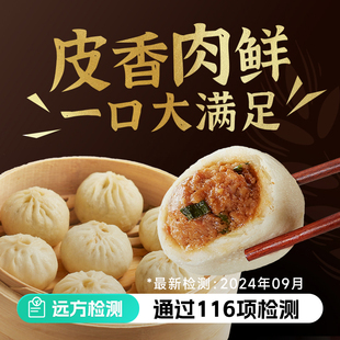 远方的梦想黑猪肉老面手工小笼包新鲜现包鲜肉包子早餐面包0添加