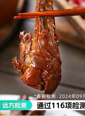 远方的梦想八珍良膳老汤现卤鸭锁骨鸭翅根鸭舌鸭脖鲜卤味零食小吃