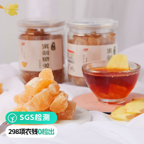 远方的梦想康全有机蜜制糖姜姜汁糖微软甜辣姜糖0添加无色素0防腐