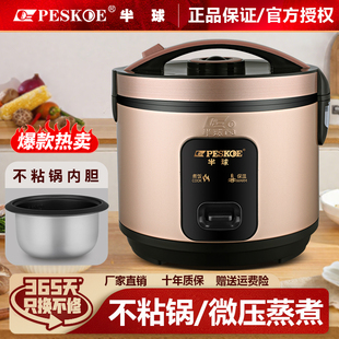 官方正品 5升电饭锅宿舍蒸煮6 半球电饭煲家用2一4人迷你小型老式