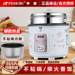 半球官方正品电饭煲家用1迷你小型2-4人老式电饭锅3L一5升煮蒸笼6